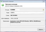 Самый выгодный обменник WEB мани!!! + WMR-БОНУС 49391-0