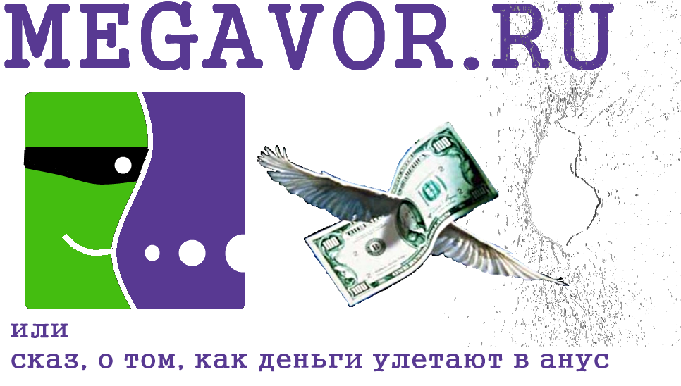 Портал о мошейничестве сотовых операторов