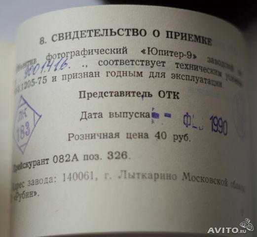 Юпитер 9 85mm f/2 продам